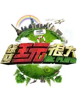8090影院收藏清单条目九个招牌的街区封面
